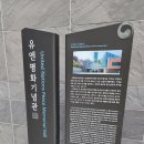 유엔평화기념관 이미지