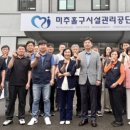 미추홀구시설관리공단 이미지