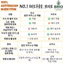 해조하우스 | 해조추출물 &#34;브리오&#34; 사용 후기