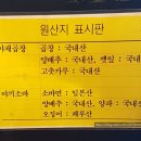 야끼곱창 이미지