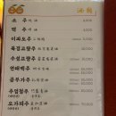 유일반점