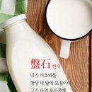 반석 이미지