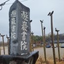 홍문(紅門) | [국가유산스탬프투어_1] 유네스코 세계유산에 등재된 사계 김장생의 학덕을 위해 기리기 위해 건립된...