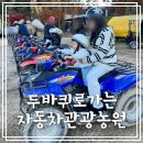 대구난농원
