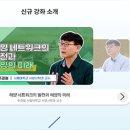 시민 안전 교양강좌 이미지