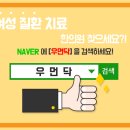 금화한의원 네이버블로그