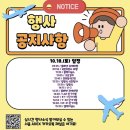 태극김밥 앞 | 서울 아이랑 주말 가볼만한 곳 ADEX 서울 2025 블랙이글스 에어쇼 실제 방문 후기