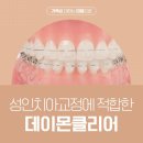 디올레치과의원 이미지