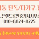 노은랜드공인중개사사무소 이미지