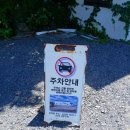 난산리사무소 주차장 이미지