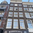 티엠호텔(TM Hotel) | 2025 유럽 가족여행 암스테르담 이야기