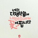 4월3일 금요일 흔적을 남기고 가세요 이미지