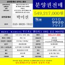 박미선 공인중개사사무소 이미지