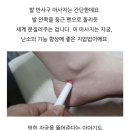 생리 안하는 여시들! 발마사지 해보자! 이미지