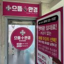 으뜸플러스안경괴정점 | 괴정 안경 맛집 으뜸플러스안경 괴정점에서 편광안경 맞추고 왔어요