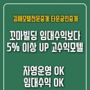 모텔탑 이미지