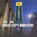 영등포시장역 화장실(1) 네이버블로그