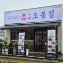오봉집 밀양삼문점