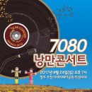 호랑나비7080
