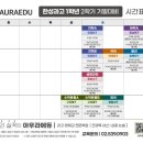 아우라에듀학원