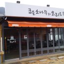 청도오리 이미지