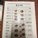흥도식당 세종점 네이버블로그