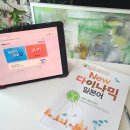 New 다이나믹 일본어 회화 고급 이미지