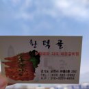 황덕골 이미지