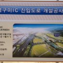 부곡IC 교차로 이미지