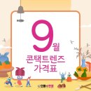 으뜸플러스안경 남양주도농역점 이미지