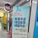 108동 앞 횡단보도 이미지