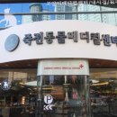 죽전동물메디컬센터 이미지