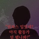 면접 서 임신 출산 계획을 묻는다고요? 이미지