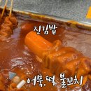 진김밥맞이방