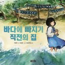 책바다
