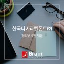 한국다카라벨몬트㈜ 이미지