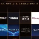 대구국제방송교향악단 영화음악콘서트 이미지