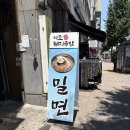 원조 초원 밀면 돼지국밥 | 마산시외버스터미널 마산 돼지국밥 맛집 | 혼밥·혼술 하기 좋은 국밥 &amp; 살얼음 밀면 후기