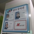 에이케이스크린골프
