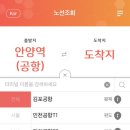 안양버스여객터미널 이미지