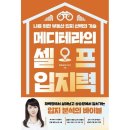 예스메디