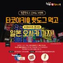 명랑쌀핫도그 - 서구 운천로 27-1 | 명랑쌀핫도그
