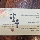 보람동_호려울501동앞 네이버블로그