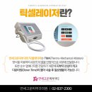 고운피부과 이미지