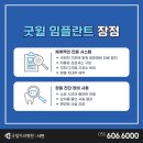 굿윌디지털 치과기공소 이미지