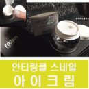 민'sNAIL# | [아이마스크 추천] 눈가주름이 고민이라면 정답은 아이크림