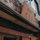 도쿄 쿠루미 이미지