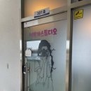[시흥 신천동] 7번가 스튜디오 여권사진 촬영 이용후기