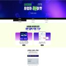 네이버 사업자몰 매일 10시/14시 20% 쿠폰 받고 구매하걸아 (사업자 없어도 됨) 이미지