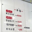 유일돌구이 이미지